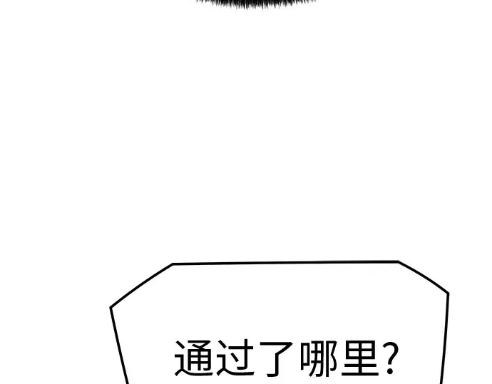 第92话 第194页