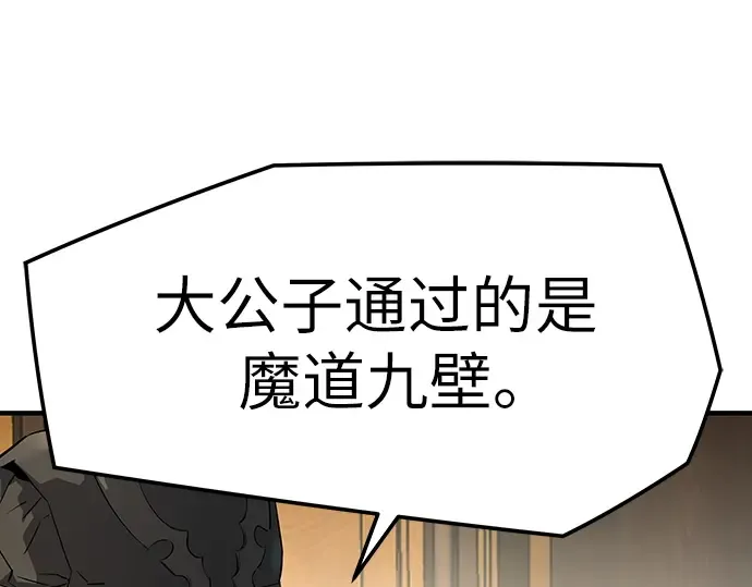 第92话 第196页