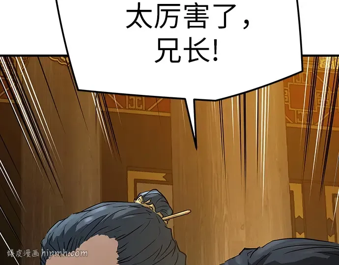 第92话 第200页