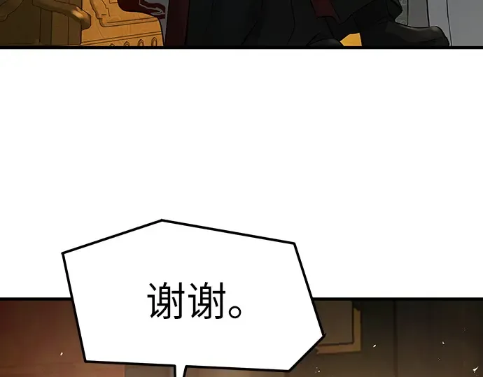 第92话 第206页