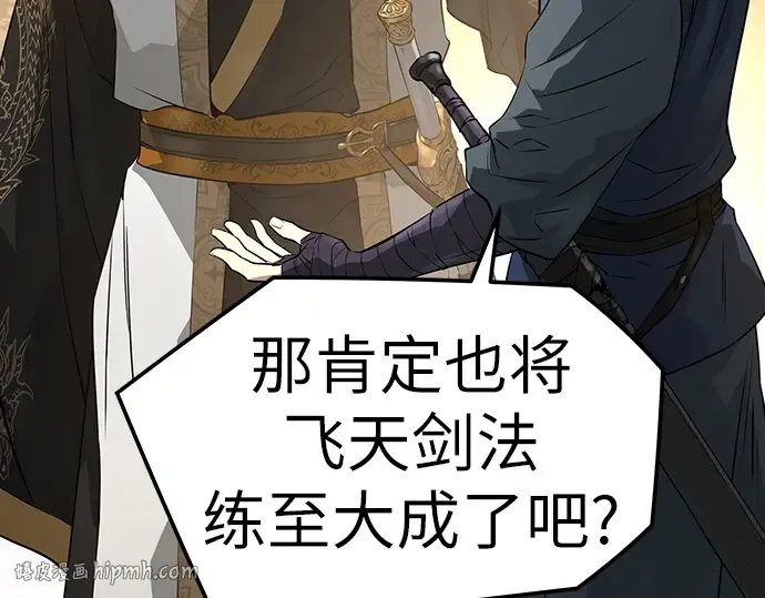 第92话 第208页