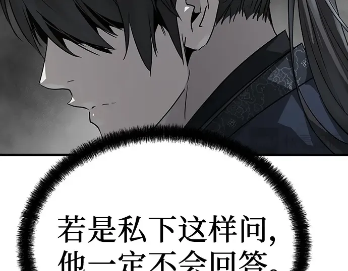第92话 第213页