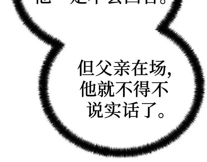 第92话 第214页