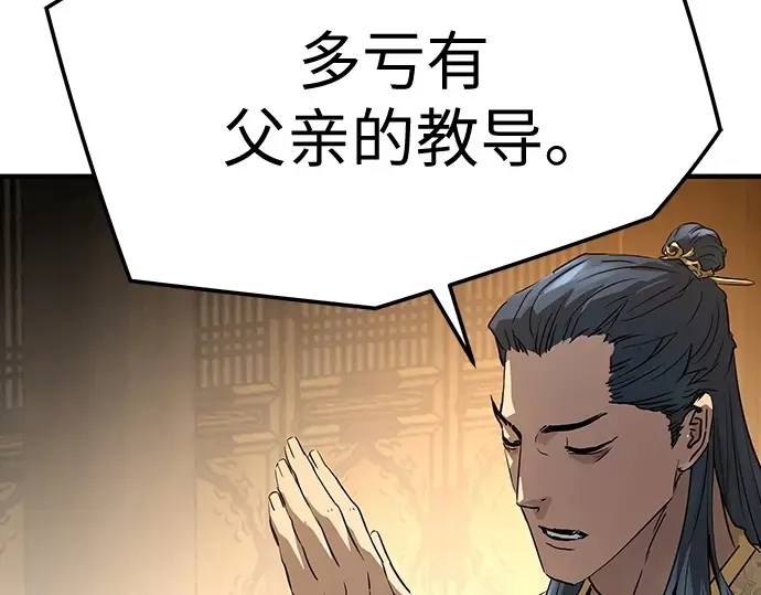 第92话 第223页