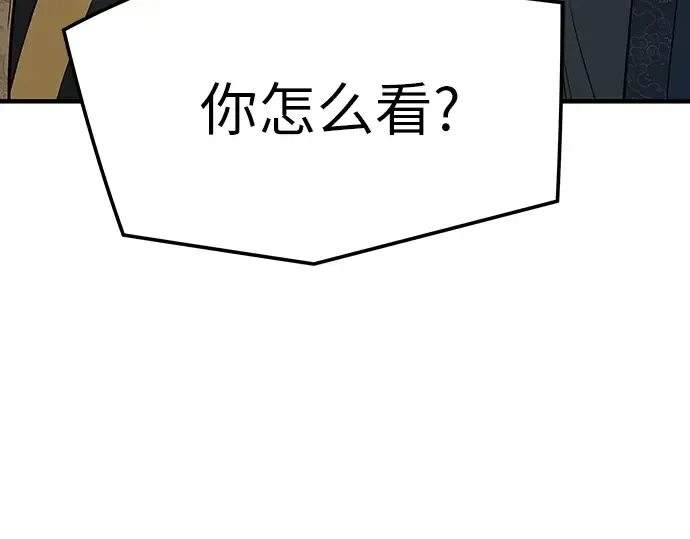 第92话 第259页