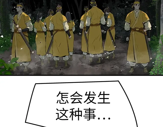 第44话 第7页