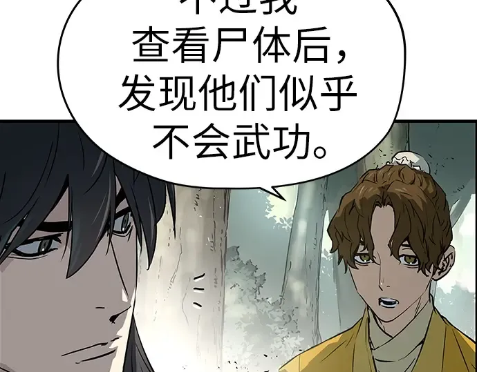 第44话 第33页
