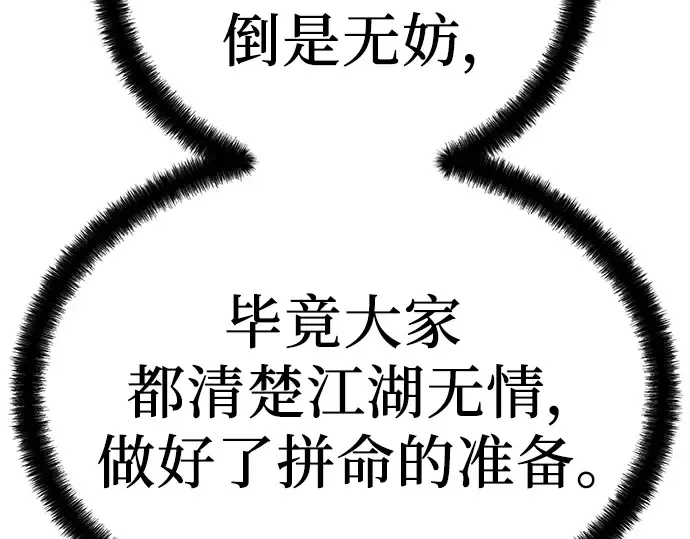 第44话 第47页