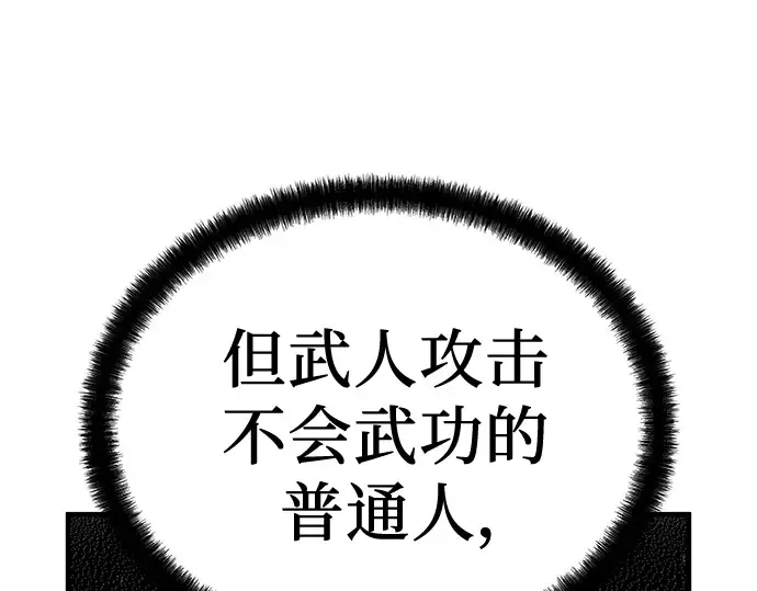 第44话 第52页