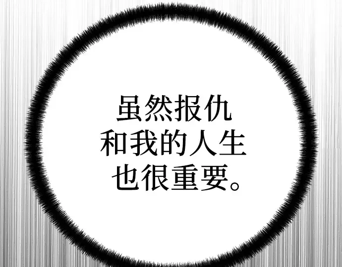 第44话 第73页