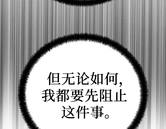 第44话 第74页