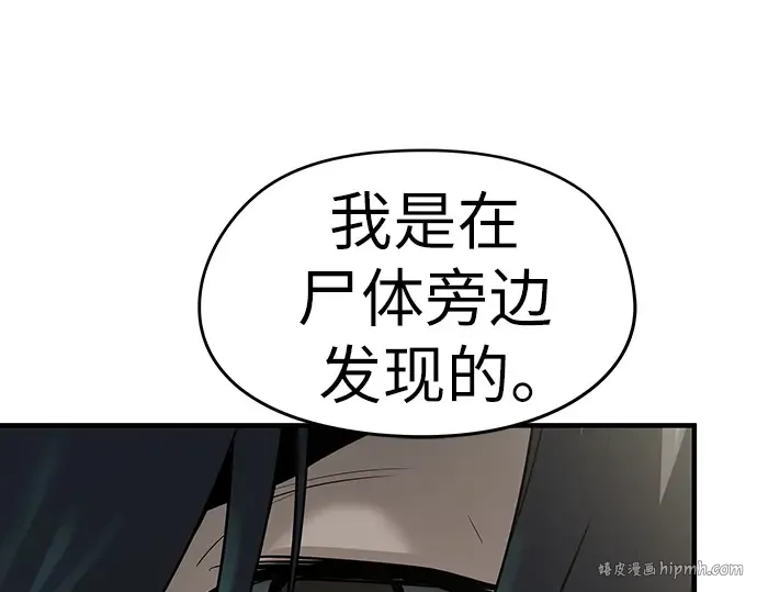 第44话 第80页