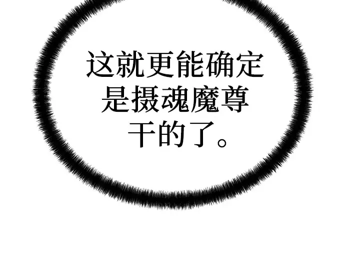 第44话 第82页