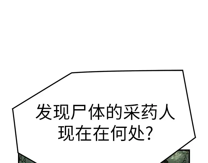 第44话 第86页