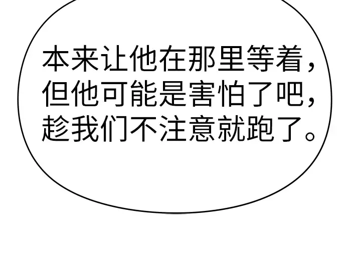 第44话 第89页