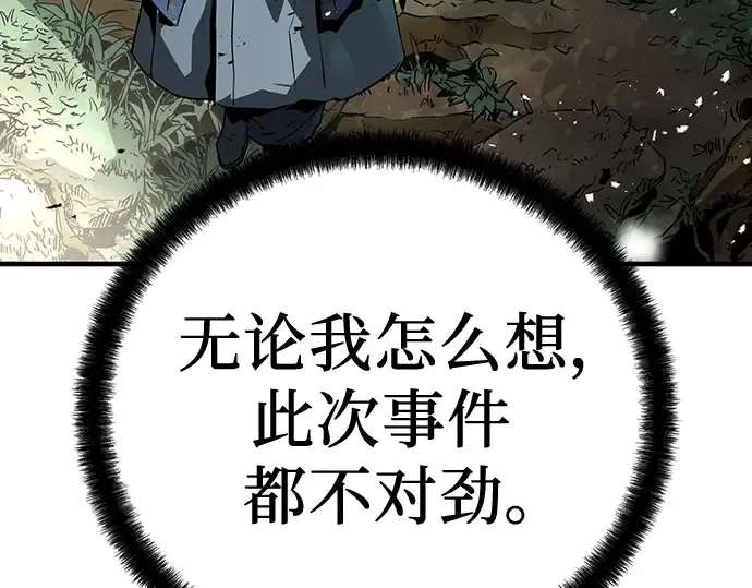 第44话 第100页