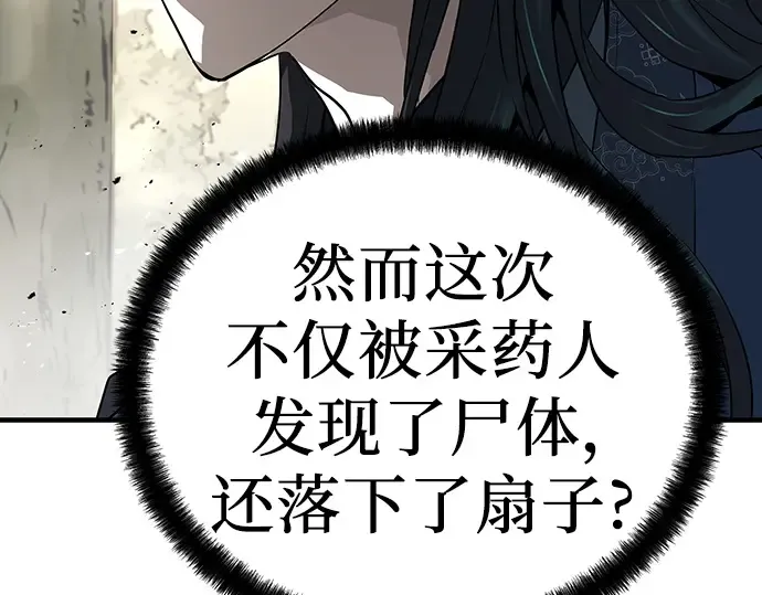 第44话 第103页