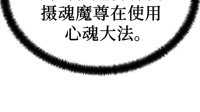 第44话 第106页