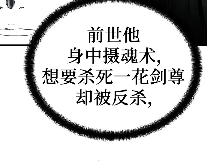 第44话 第110页