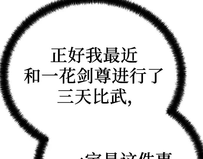 第44话 第113页