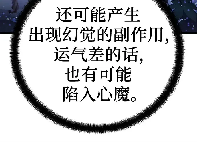 第44话 第146页