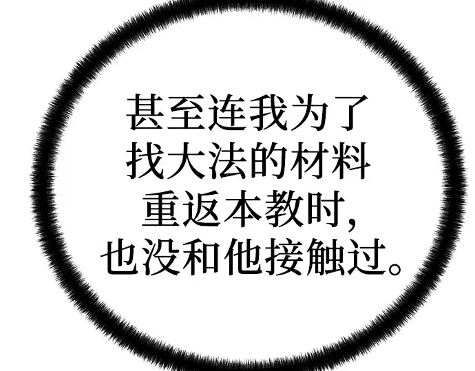 第44话 第166页