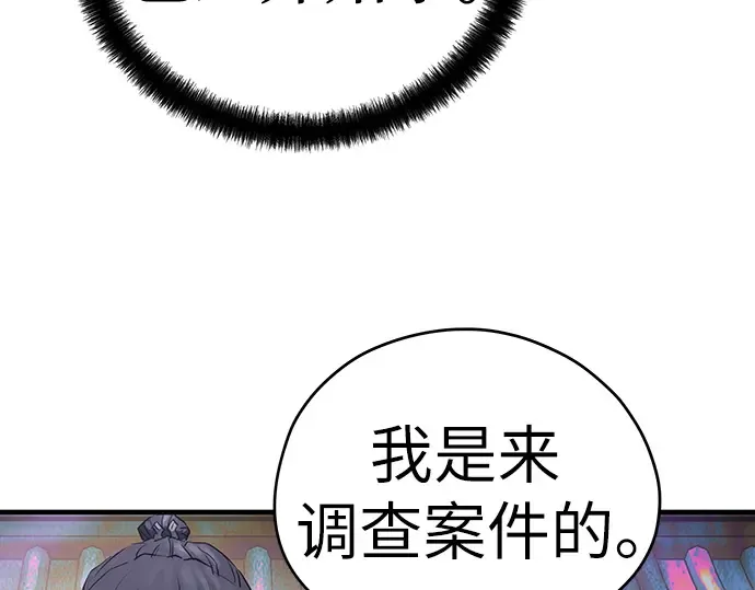 第44话 第180页