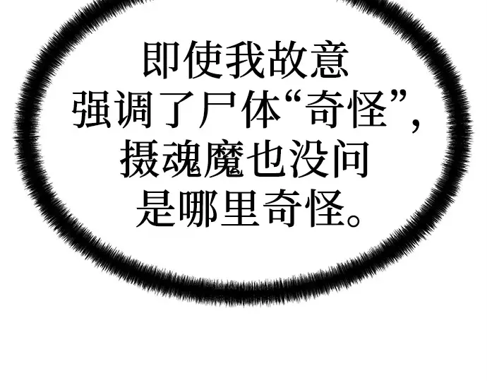 第44话 第203页