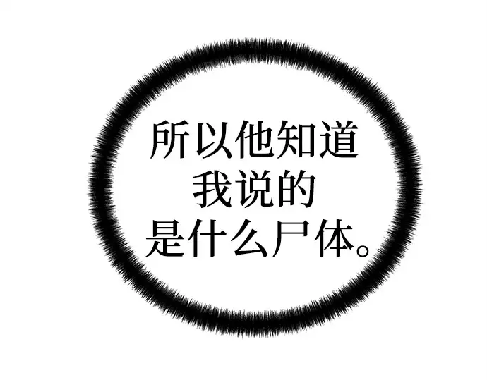 第44话 第204页