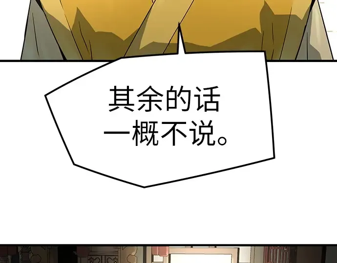 第44话 第242页