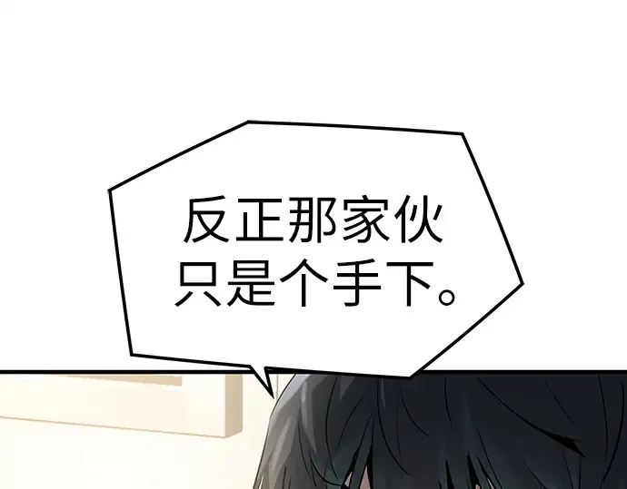 第44话 第251页