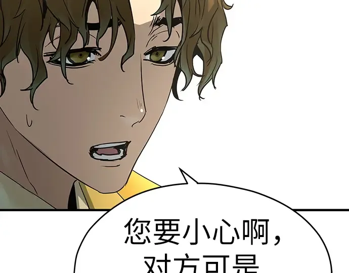 第44话 第254页
