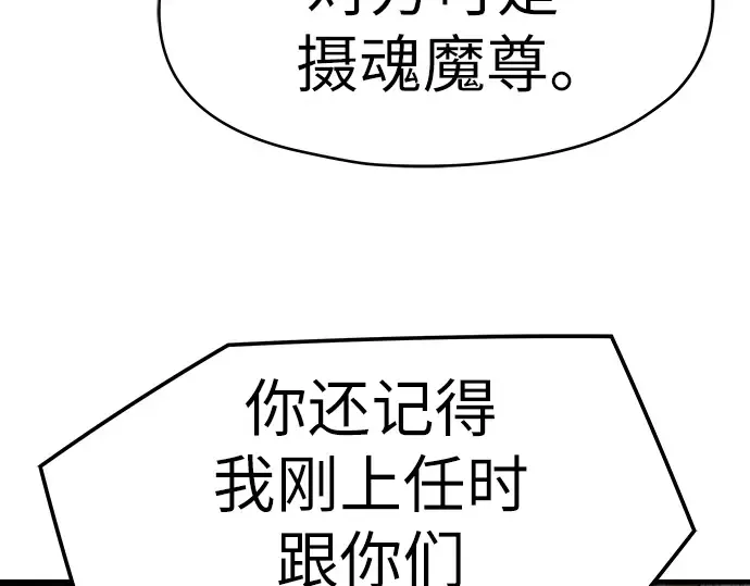 第44话 第255页