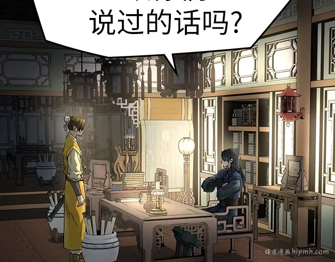 第44话 第256页