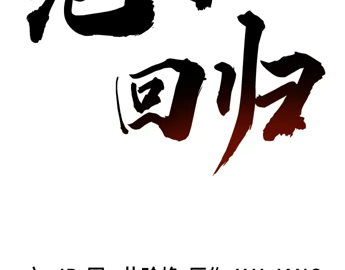 第99话 第3页