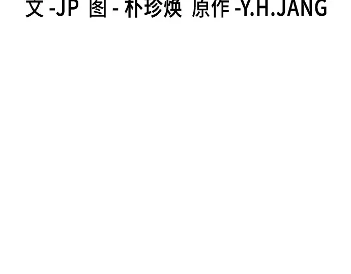 第99话 第4页