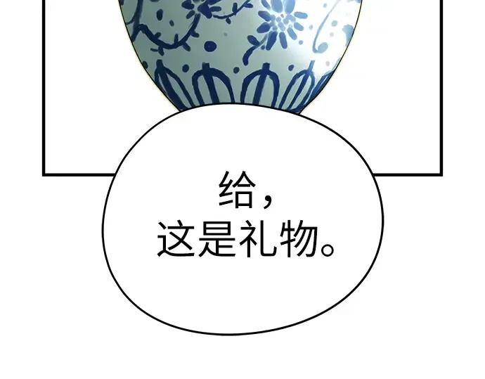 第99话 第12页