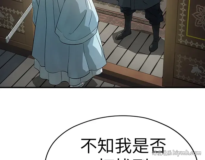 第99话 第16页