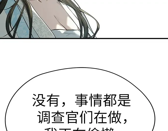 第99话 第18页