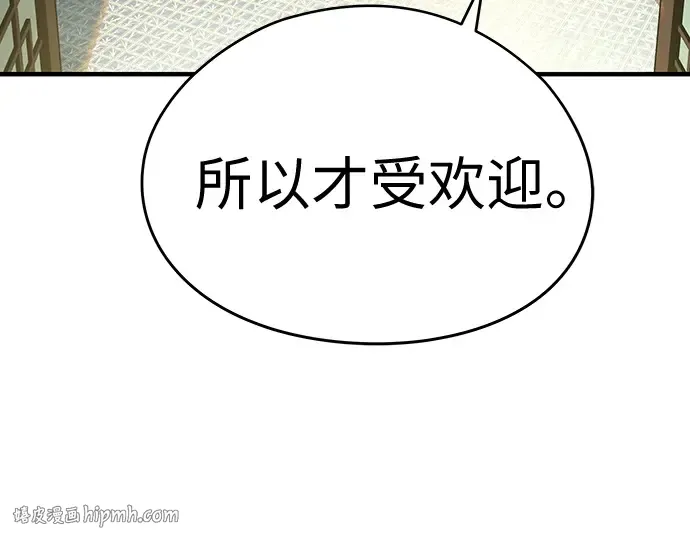 第99话 第32页