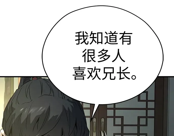 第99话 第33页