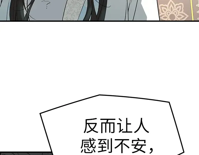 第99话 第44页