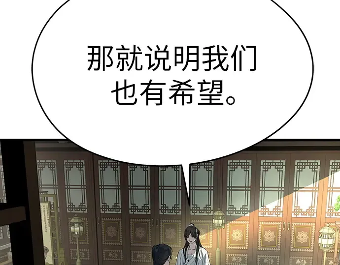 第99话 第51页
