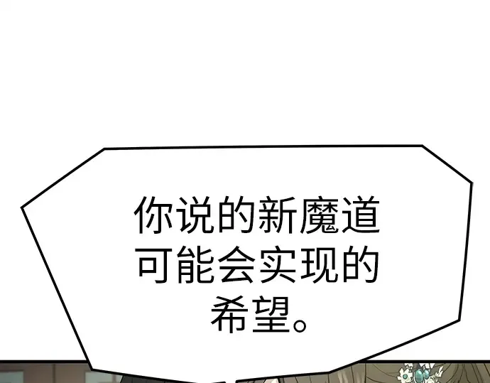 第99话 第54页