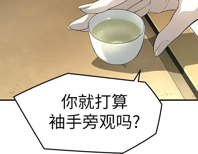 第99话 第68页