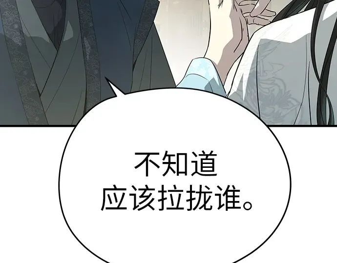 第99话 第71页