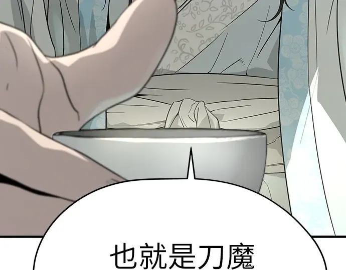 第99话 第77页