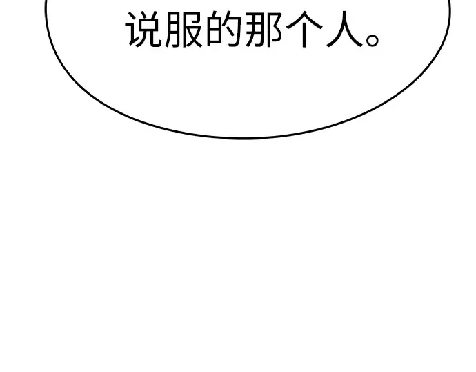 第99话 第78页