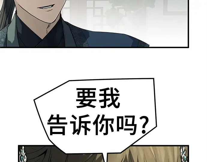 第99话 第81页