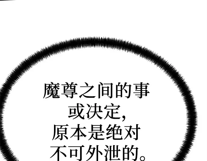 第99话 第85页
